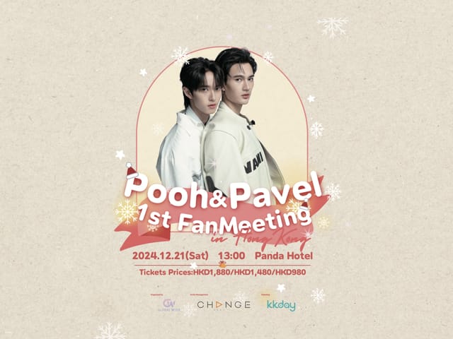 【KKday獨家】PoohPavel 首次香港 Fan Meeting｜荃灣悅來酒店 - Photo 1 of 3